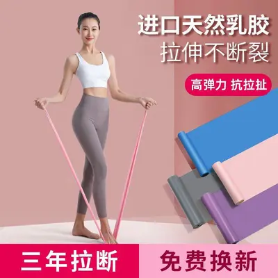 瑜伽拉伸弹力带女瘦身背部带开健身开肩力量舞蹈训练拉力减肥阻力 - 7