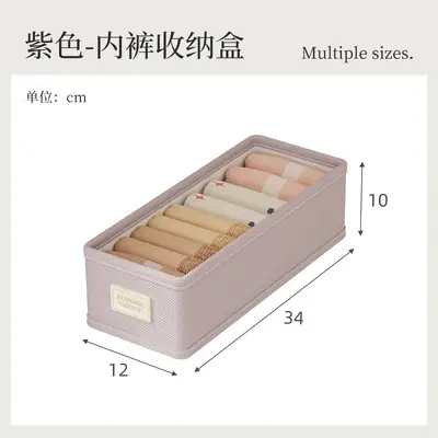 内衣内裤收纳盒抽屉分格多功能宿舍杂物整理盒家用衣柜收纳内衣盒 - 10