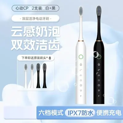 Rechargeable Electric Toothbrush Adult Soft Bristle Sonic - 11