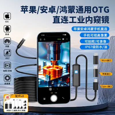 高清E320苹果工业内窥镜E330直连鸿蒙手机防水管道探测器汽车维修