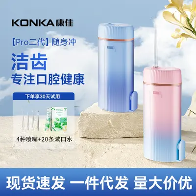 严选康佳电动冲牙器电动便携式口腔冲洗器去结石洗牙神礼品批发