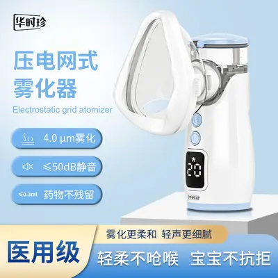 Handheld Micro-Mesh Nebulizer for Adults and Children - 3