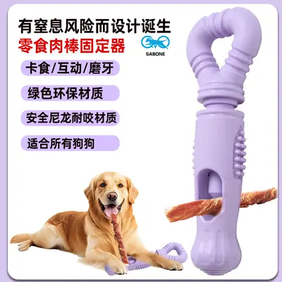 Rotating Dog Treat Dispenser Toy with Chew Stick, Bite-Resistant