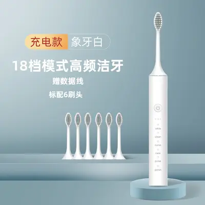 电动牙刷充电款成人儿童通用软毛刷家用便携防水牙刷套装跨境批发 - 10