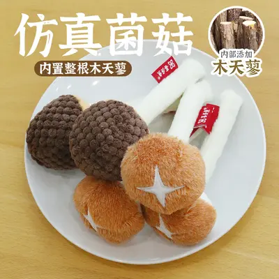 Silvervine Bell Cat Toy, Mushroom Shaped Self-Play Cat Toy