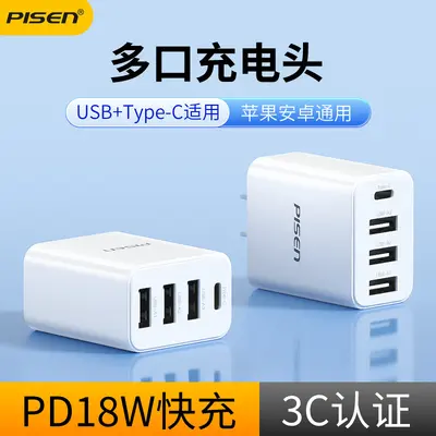 Pinsheng çok bağlantı noktalı şarj cihazı 18W hızlı şarj fişi dört bağlantı noktalı üç bağlantı noktalı USB şarj başlığı çok fonksiyonlu Apple ve Android için uygundur
