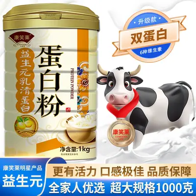 Kangxiaolai Molkenprotein-Pulver 1000 g mit Calcium, Eisen und Zink - 3