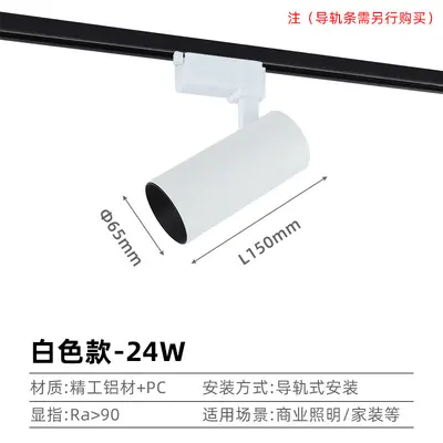 COB LED Track Spotlight, Surface-Mounted, for Retail Stores and Exhibitions - 9