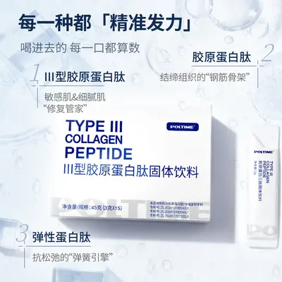 Recombinant Collagen Peptide Powder, Type III Collagen and Elastin - 3