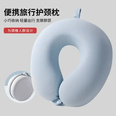 U-shaped cervical support pillow, ice silk, collapsible