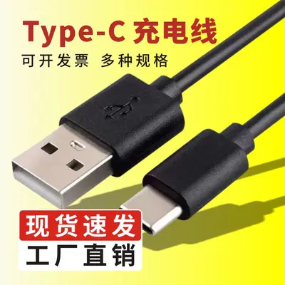 足2Atype-c手机充电线移动电源充电宝usb数据线配机线tpc短线50cm