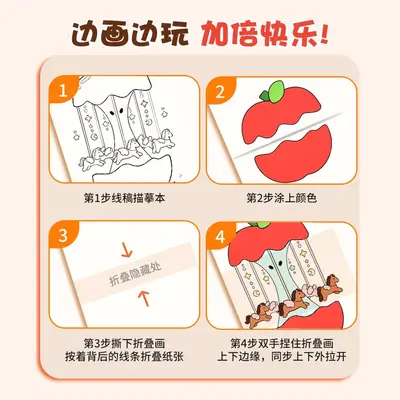 Children's Foldable Drawing and Coloring Book, DIY