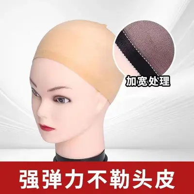 Nylon Hair Nets, Pack of 2, One-Piece Design for Wigs