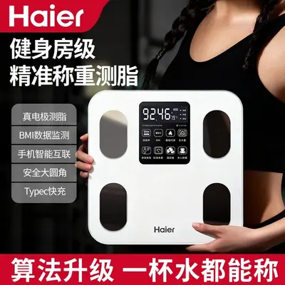 Haier Akıllı Ev Kişisel Yağ Oranı Ölçer, Diyet Kilo Tartısı, Elektronik Terazi, Etkili Veri Analizi, Haier APP ile Entegre - 8