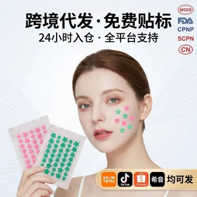Cross-border Dropshipping Star Pimple Patches Colorful Cartoon Hydrocolloid Invisible Acne Patches Factory Direct Best Seller on Amazon