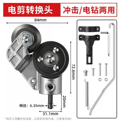 Drill-Powered Sheet Metal Cutter Attachment Converter - 7
