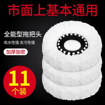 Thickened Universal Round Mop Head Replacement with Rotating Mop Stick
