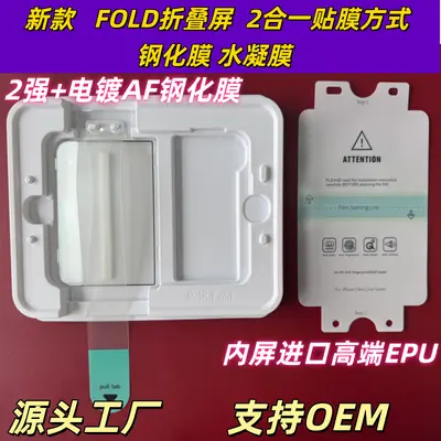 iPhone 18 Ultra uyumlu gizlilik temperli cam ekran koruyucu, TPU hidrojel film