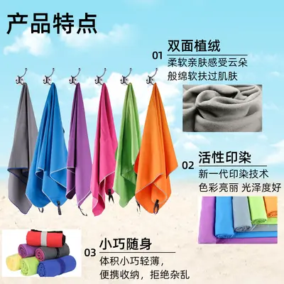 Microfiber Double-Sided Velour Beach Towel Quick-Dry Bath Towel Wearable Swimming Beach Towel Customizable