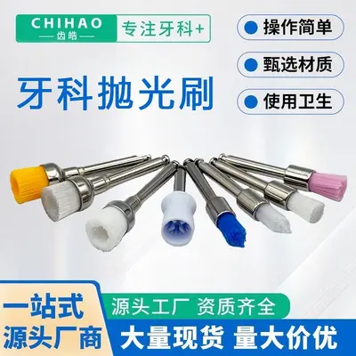 口腔耗材抛光刷尖头抛光杯彩色抛光刷清洁牙齿抛光材料平头抛光刷