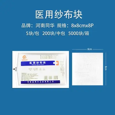 Sterile Medical Gauze Pads, Single Use, for Dressing - 9