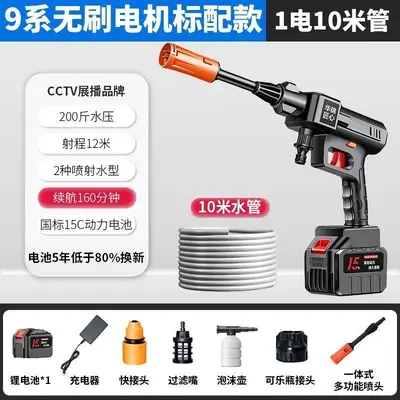 Cordless Brushless High Pressure Car Washer, Lithium Battery, Ultra High Pressure - 7