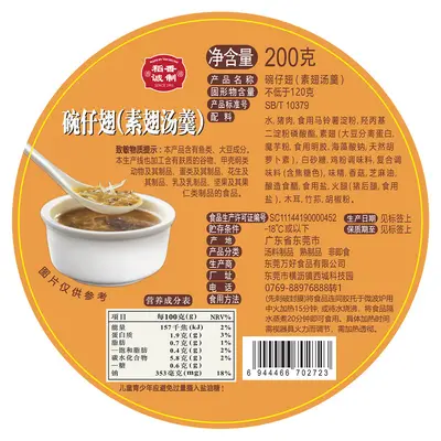 Daoxiangcheng Balık Dudağı Çorbası 200 g Hazır Yemek