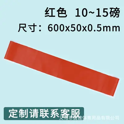 TPE Hip Resistance Band, Elastic Loop for Squats and Yoga - 9