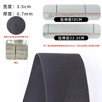2.5cm Black and White Edged Flame-Retardant Elastic Band - 13