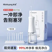 跨境爆款高压脉冲多模式电动洗牙冲牙器便携式水牙线口腔冲洗器