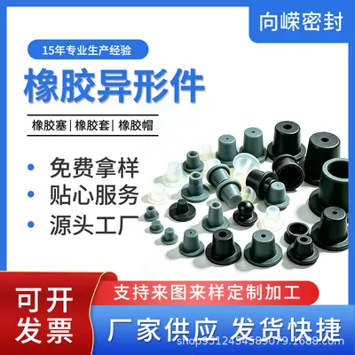 定制硅胶橡胶堵头倒扣橡胶护套橡胶盖帽工业减震防尘胶塞耐高温
