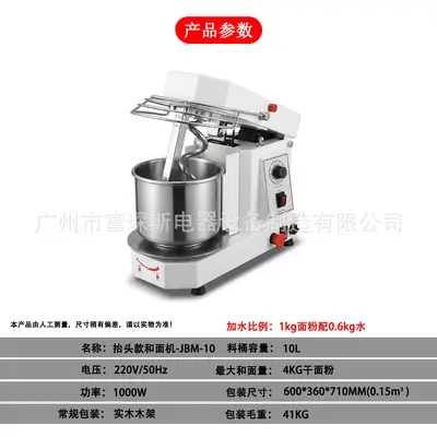 富琛斯自动升降抬头款5L7L10L和面机小型可拆卸面桶可调速和面机 - 9