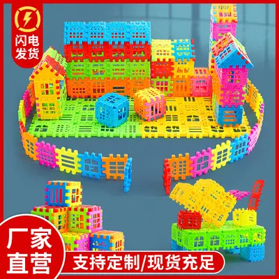 儿童早教房子积木玩具方块拼插幼儿园diy益智玩具塑料积木定制