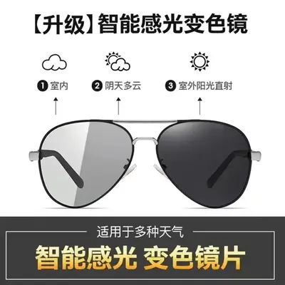 Men's Polarized Photochromic Sunglasses, UV400, for Driving and Fishing - 5
