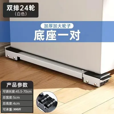 洗衣机底座架子定向轮冰箱置物架通用滚筒滑轮可移动防震垫高支架 - 10