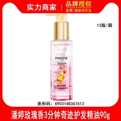 Pantene 3 Minute Miracle Hair Care Oil Cedar Rose Fragrance 3 Second Water-Feel 90ml Repairs Dry Frizzy Hair