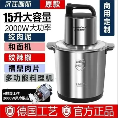 新款大功率家用绞肉机商用多功能料理机和面辣椒蒜姜肉泥机粉碎机