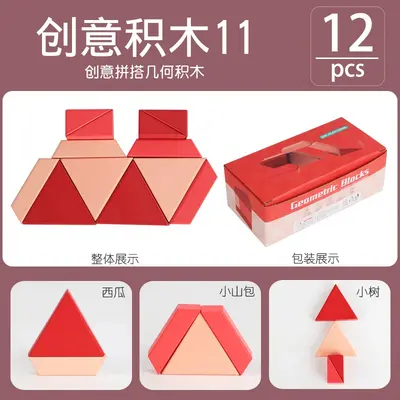 Stacking Building Blocks for Boys Aged 5-12 - 9