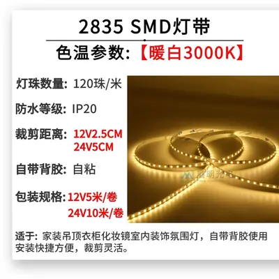 12V Self-adhesive Low Voltage LED Strip 5mm Atmosphere Light 24V Ceiling Reflector Line Light 2835 SMD Line Light Strip - 7