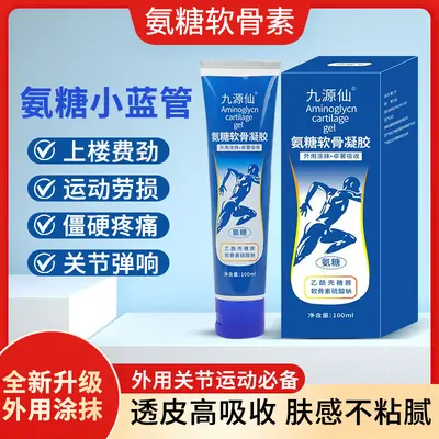 Glucosamine Chondroitin Joint Soothing Topical Cream Blue Tube