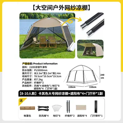 Large Outdoor Tent Canopy with Portable Mosquito-Net Tent for Beach Camping - 12