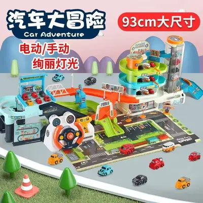 儿童汽车大楼停车场益智力男孩玩具3岁6轨道闯关大冒险生日礼物