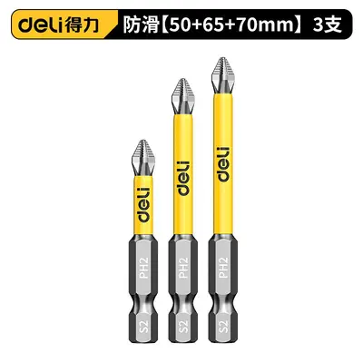 得力超硬抗冲击手电钻电动螺丝刀工具套装披头强磁防滑十字批头 - 12