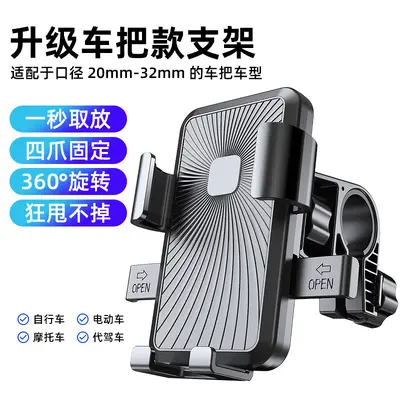 Shockproof Phone Holder for Electric Bicycles and Motorcycles - 7