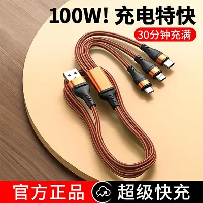 Veri Kablosu Üçü Bir Arada 66W Dokulu Hızlı Şarj Kablosu Apple Huawei Type-C İçin Üç Başlı Şarj Kablosu - 13