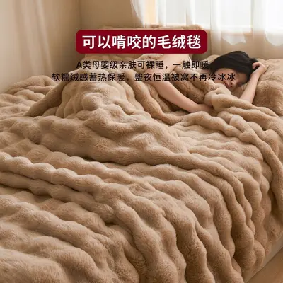 Thick Rabbit Fleece Coral Fleece Blanket for Winter