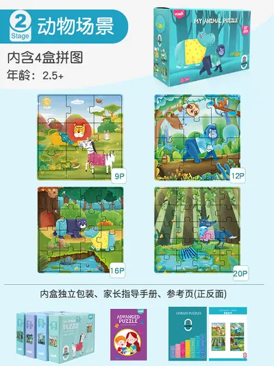 圣诞礼品定制儿童智力进阶拼图幼儿宝宝早教拼图儿童早教玩具定制 - 8