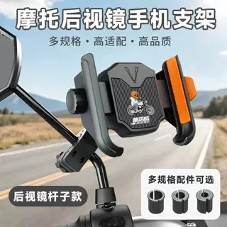Electric Scooter and Motorcycle Phone Holder, Delivery Rider Navigation