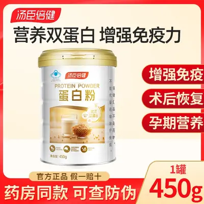 Tanshen Beijian peynir altı suyu protein tozu, kadınlar ve orta yaşlı için - 11