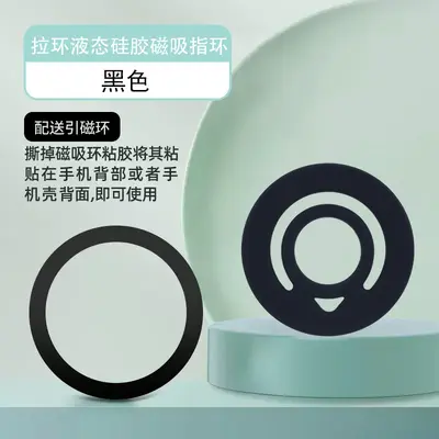 Liquid Silicone Magnetic Phone Ring Holder for Apple 12-16 - 10